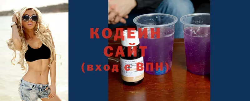 где купить   Камышин  omg ONION  Codein напиток Lean (лин) 