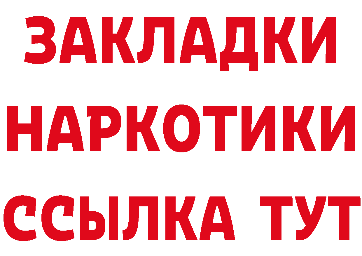 Бутират 1.4BDO ссылка shop блэк спрут Камышин