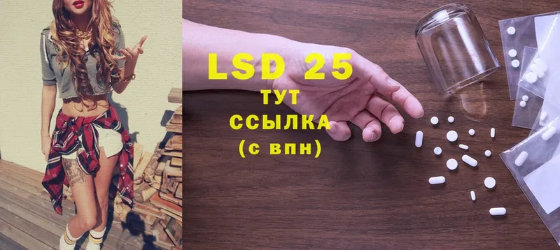 LSD-25 экстази кислота  нарко площадка Telegram  Камышин 