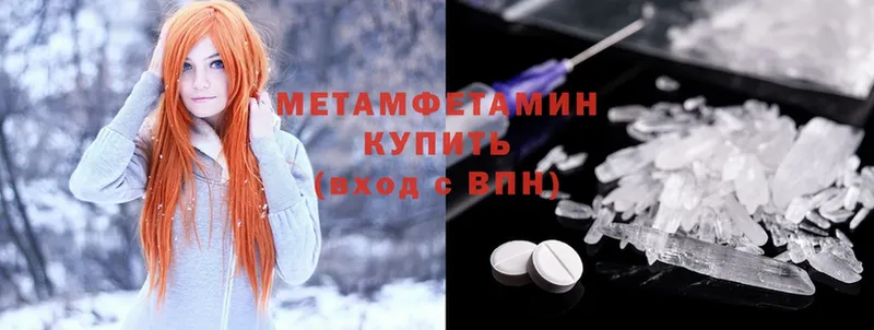 продажа наркотиков  blacksprut маркетплейс  МЕТАМФЕТАМИН Methamphetamine  Камышин 