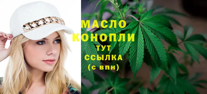 Дистиллят ТГК гашишное масло  Камышин 